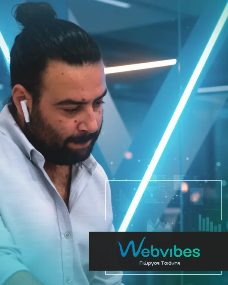 Webvibes | Κατασκευή Ιστοσελίδων & Digital Marketing - Αθήνα 2 Ο founder της Webvibes, Γιώργος Τσιάνης, σε επαγγελματικό περιβάλλον