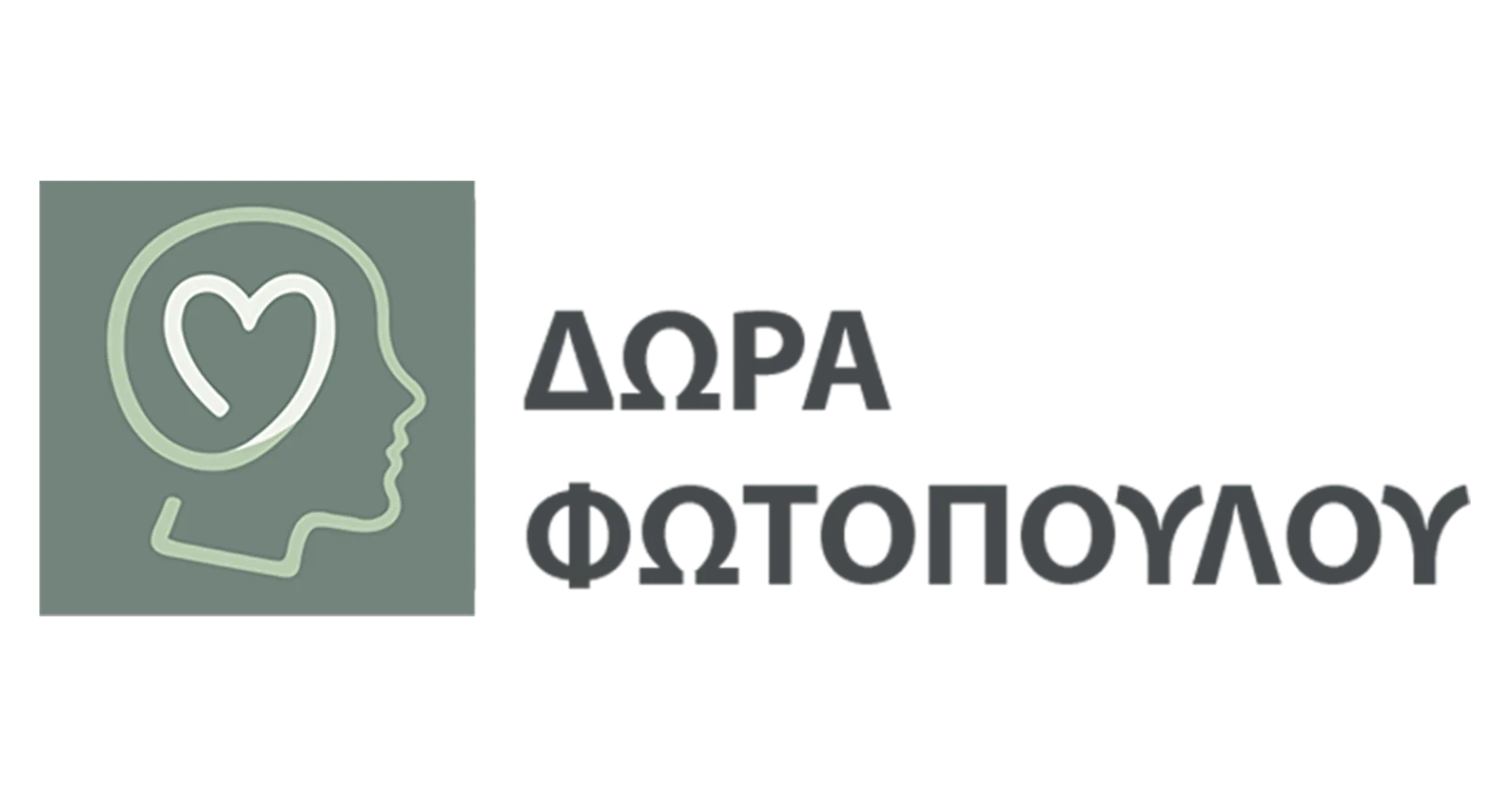 Δώρα Φωτοπούλου